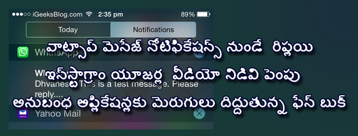 వాట్సాప్‌ మెసేజ్ నోటిఫికేషన్స్‌ నుండే  రిప్లయి  ఇన్‌స్టాగ్రాం యూజర్ల  వీడియో నిడివి పెంపు    అన