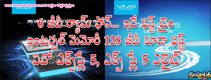 6జీబీ ర్యామ్ ఫోన్.. ఇదే ఫస్ట్ టైం...ఇంటర్నల్ మెమొరీ 128 జీబీ..కూడా ఫస్ట్ ...