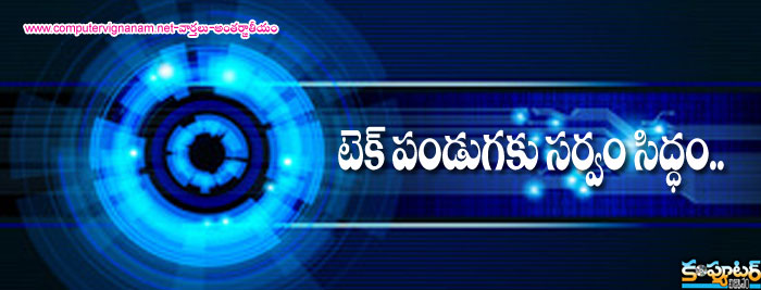 టెక్ పండగకు సర్వం సిద్ధం