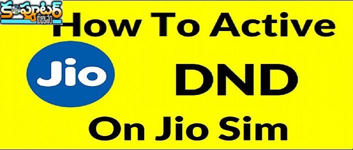 జియో యాప్‌లో Do not Disturbని యాక్టివేట్ చేసుకోవడం ఎలా ?