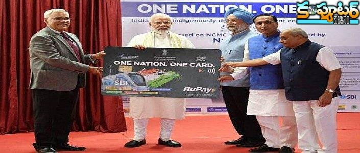 ప్రివ్యూ - ఏమిటీ వన్ నేషన్ , వన్ కార్డు , పొందడం ఎలా ?