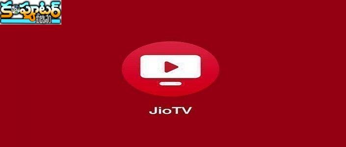 ఇకపై వాట్సప్ మెసేజ్‌లో జియో టీవీని చూడవచ్చు