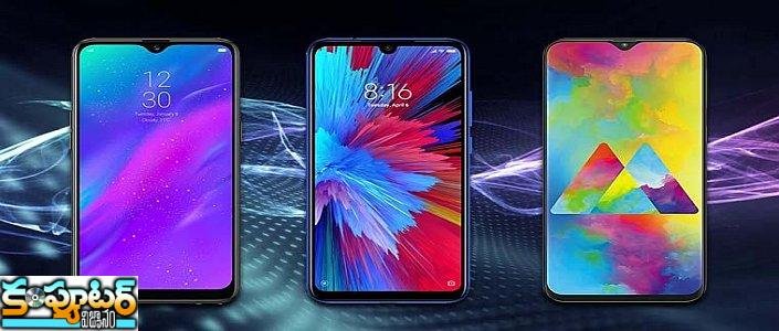 రూ. 10 వేల లోపు టాప్ 5 బెస్ట్ స్మార్ట్‌ఫోన్స్,ధర,ఫీచర్లు మీకోసం