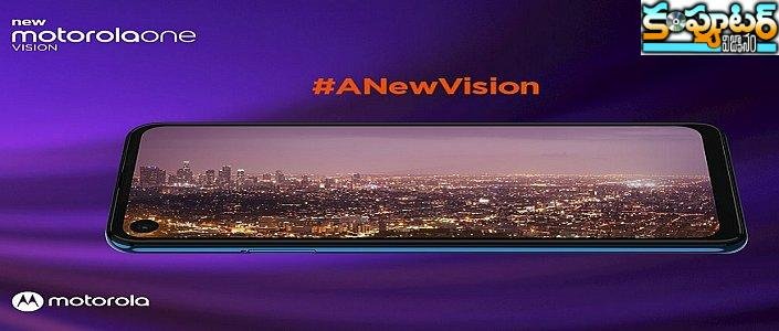 Motorola One Vision : ఇండియాలో తొలి 21:9 సినిమా విజన్ డిస్‌ప్లే స్మార్ట్‌ఫోన్ 