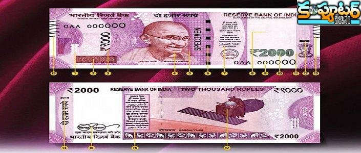 రూ.2,000, రూ.500, రూ.200 నోట్ల ప్రింటింగ్‌కు అయ్యే ఖర్చు ఎంతో తెలుసా ?