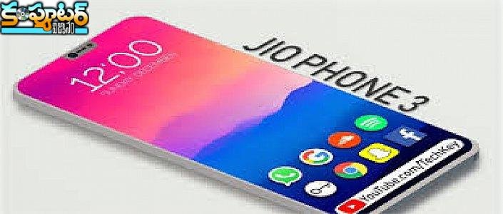 అభిమానులు రెడీగా ఉండండి, JioPhone 3 వచ్చేస్తోంది 