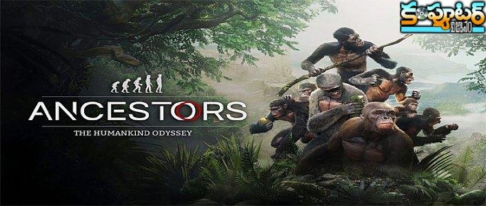 లేటెస్ట్ Ancestors: Humankind Odyssey గేమ్‌ ప్రివ్యూ మీకోసం 
