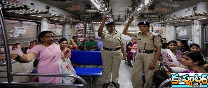 ఈ యాప్‌తో ట్ర‌యిన్‌లో ఉండే పోలీసులకు కంప్లైంట్ ఇవ్వొచ్చు..!