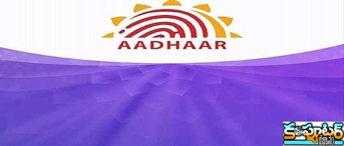 ఎం ఆధార్ యాప్ కొత్త వెర్ష‌న్‌లో ఏముంది?