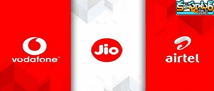 ధ‌ర‌లు పెరిగాక 1.5 జీబీ, 2జీబీ, 3జీబీ డేటా ప్లాన్స్ ఎలా ఉన్నాయి? 