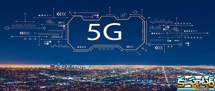 2020లో రానున్న 5జీ ఫోన్ల వివ‌రాలు ఇవే