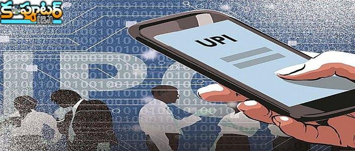 యూపీఐ రిక‌రింగ్ పేమెంట్స్‌తో ఉన్న ఈ 5 ఉప‌యోగాలు తెలుసుకోండి..