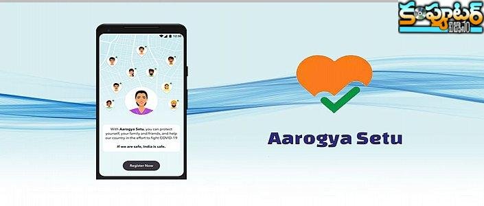 ఆరోగ్యసేతు యాప్‌..ఆల్‌టైమ్ రికార్డ్‌లన్నీ ఎలా తుడిచిపెట్టేసిందంటే.. 