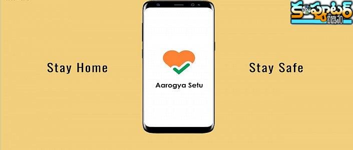 మీకు దగ్గ‌ర్లో కరోనా పాజిటివ్ వ్య‌క్తి తిరుగుతున్నాడేమో తెలుసుకోవ‌డం ఎలా 
