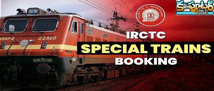 ఐఆర్‌సీటీసీ సైట్ - ౩ గంటల్లో 10 కోట్ల ఆదాయం, సైట్ క్రాష్ 