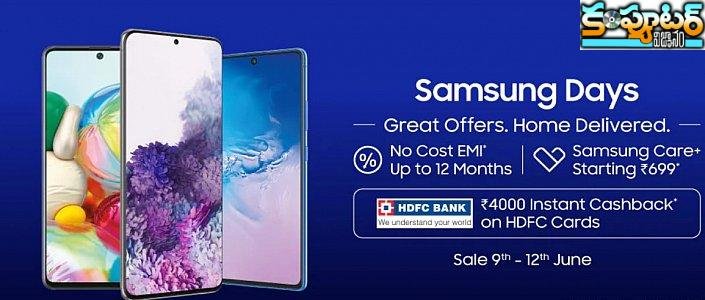 ఆన్‌లైన్ క్లాసుల కోసం ఫోన్ కొనాలా.. ఫ్లిప్‌కార్ట్‌లో శాంసంగ్ డేస్ సేల్‌పై ఓ లుక్కేయండి
