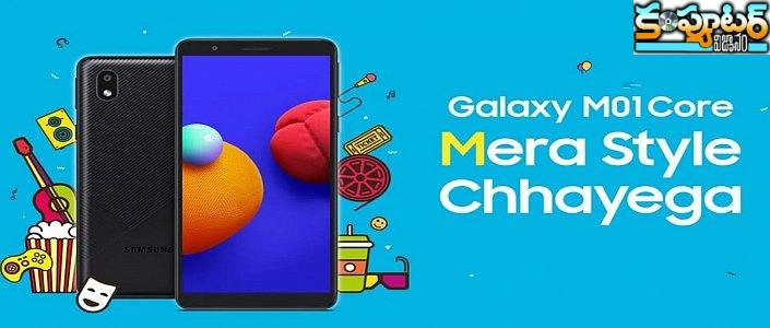 శాంసంగ్ దూకుడు.. 5వేల‌కే స్మార్ట్‌ఫోన్ 