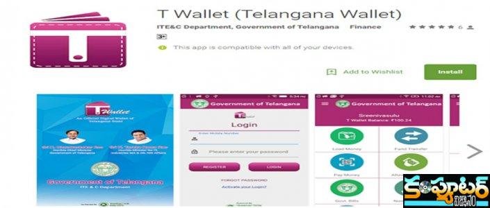 పైసా ఛార్జీ లేదు.. ఫీచ‌ర్ ఫోన్‌తోనూ ప‌ని చేసే టి-వాలెట్‌