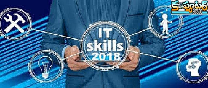 2018 లో ఈ టెక్నికల్ స్కిల్స్ ఉంటే మీరే మోస్ట్ వాంటెడ్ టెకీ 