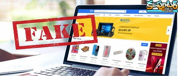 1599 రూపాయ‌ల‌కే ఫోన్ల‌ని ఫేక్ ఫ్లిప్‌కార్ట్‌, పేటీఎం సైట్ల ద్వారా న‌యా మోసం.. త‌స్మాత్ జాగ్ర‌త్త!