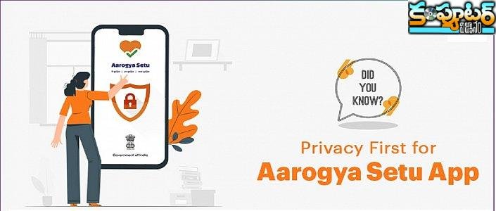 ఆరోగ్య సేతు యాప్ ప్రైవసీ పాలసీలో మనం తప్పనిసరిగా తెలుసుకోవాల్సిన విషయాలు