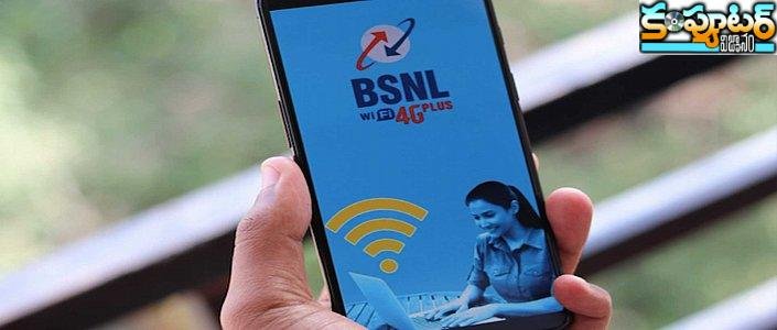 బీఎస్ఎన్ఎల్ తెలంగాణ స‌ర్కిల్‌లో మ‌రిన్ని వైఫై హాట్‌స్పాట్స్