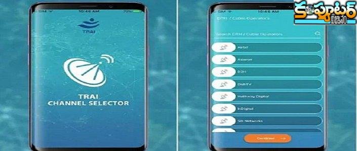 ప్రివ్యూ - డిటిహెచ్ ల బాదుడు నుండి విముక్తికై వేంచేసిన ఛానల్ సెలెక్టర్  యాప్ 