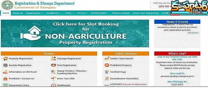 తెలంగాణ‌లో ఆస్తుల రిజిస్ట్రేష‌న్ ఆన్‌లైన్‌లో చేసుకోవ‌డానికి సింపుల్ గైడ్