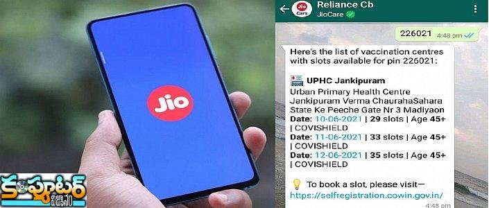 జియో యూజ‌ర్ల‌కు వాట్సాప్‌ ద్వారా క‌రోనా వ్యాక్సిన్ స‌మాచారం.. ఎలా పొందాలంటే..