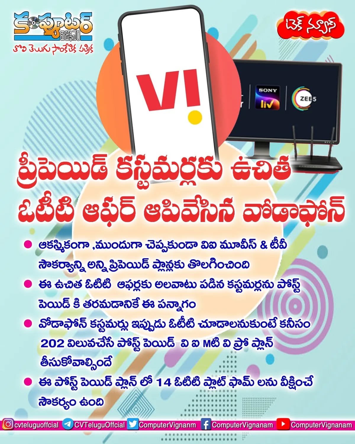 టెక్ న్యూస్