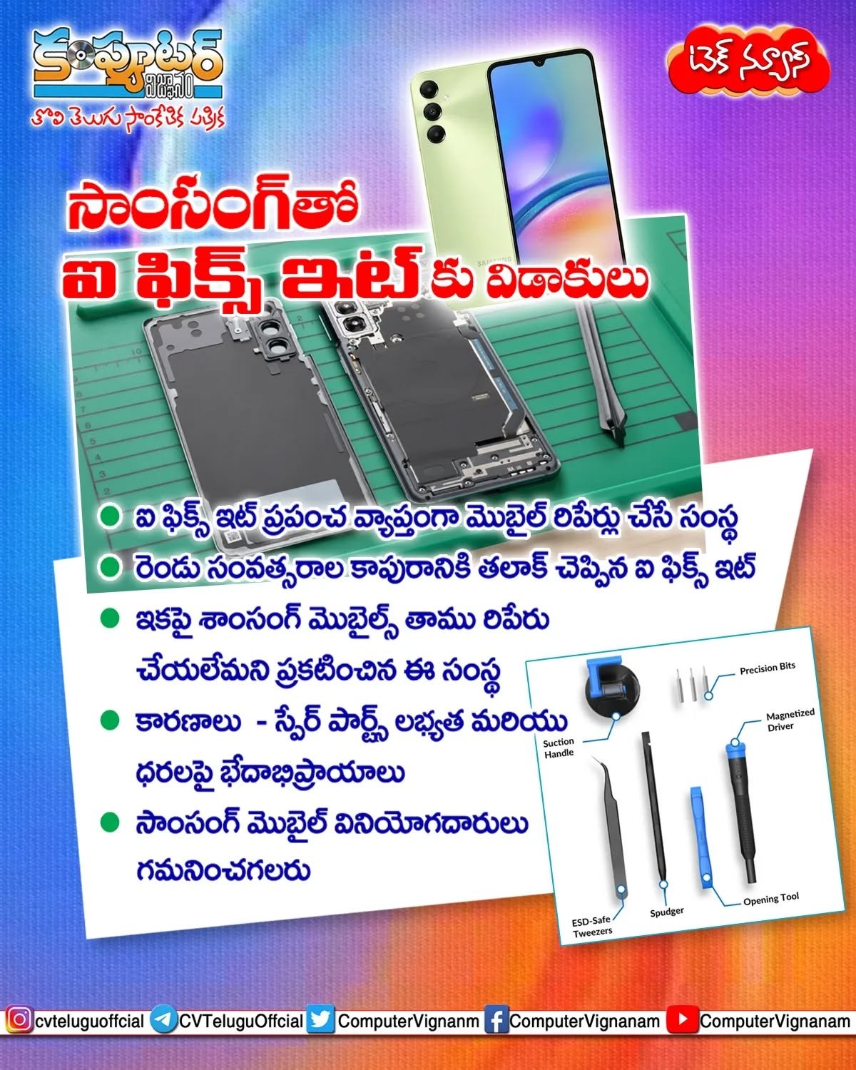 టెక్ న్యూస్