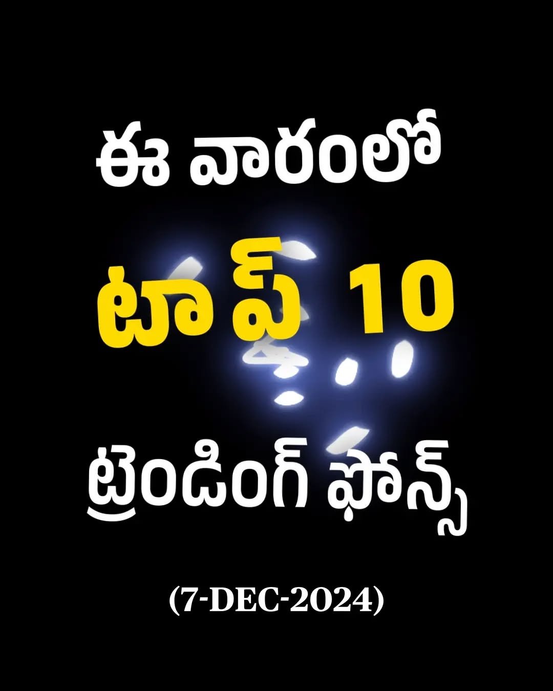 షార్ట్ ఆఫ్ ద వీక్