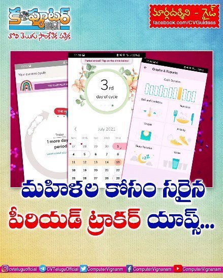 గైడ్ - మహిళల కోసం సరైన పీరియడ్ ట్రాకర్ యాప్స్..