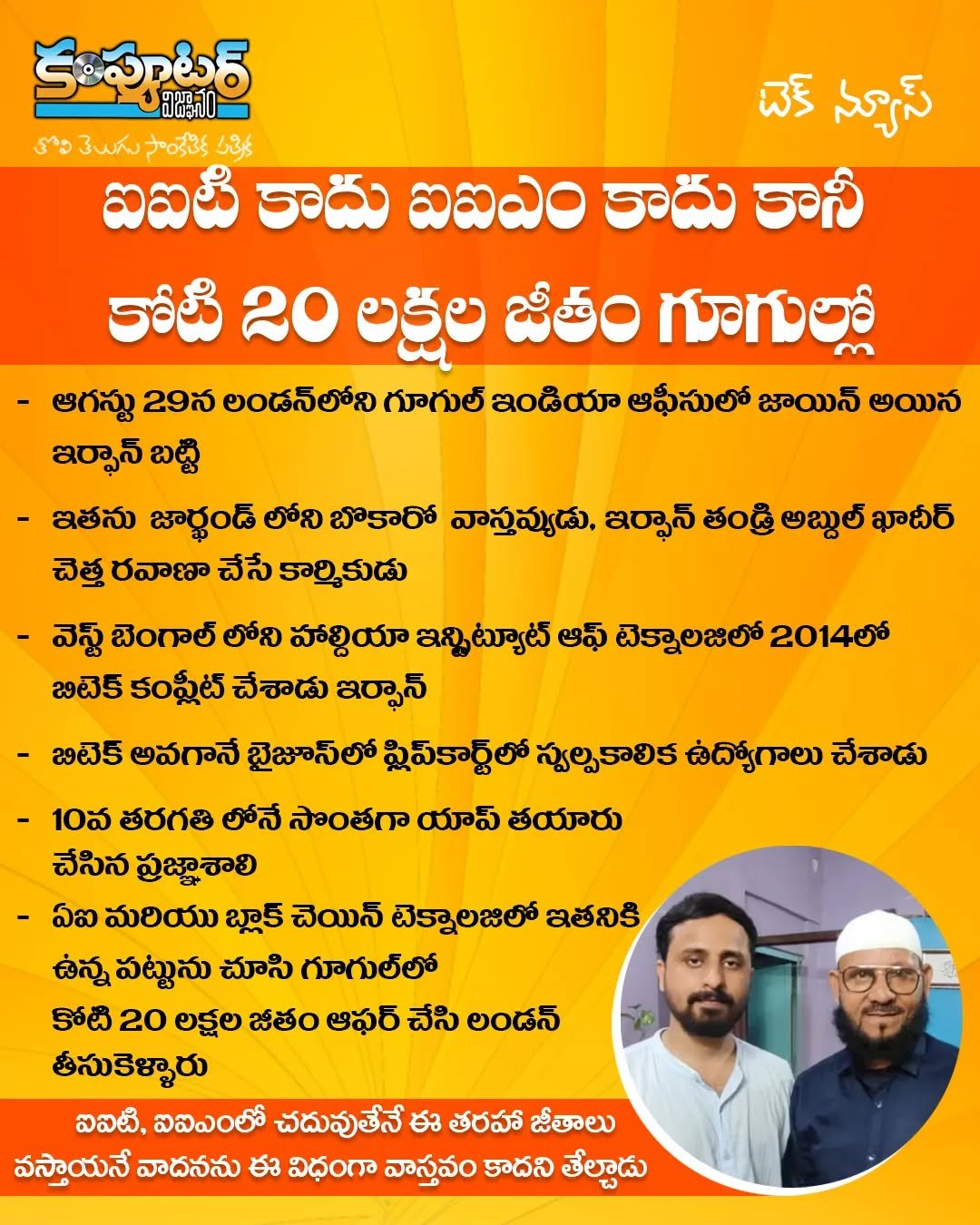టెక్ న్యూస్- సమయం సాయంత్రం ఐదు గంటల 8 నిమిషాలు