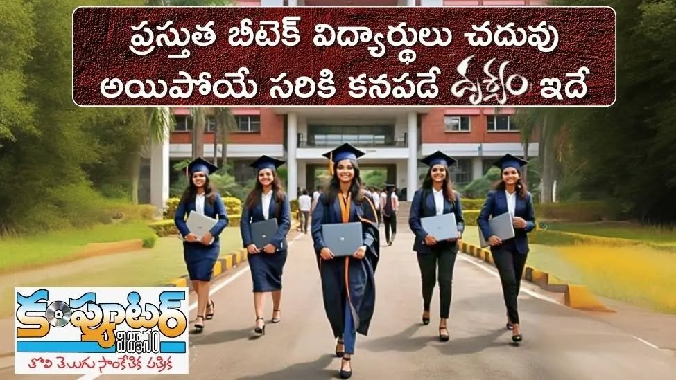 ఈ వీడియో ఈరోజు ఉదయం 10 గంటలకు ప్రీమియర్ అవ్వనుంది మన తెలుగు యూట్యూబ్ ఛానల్ లో
