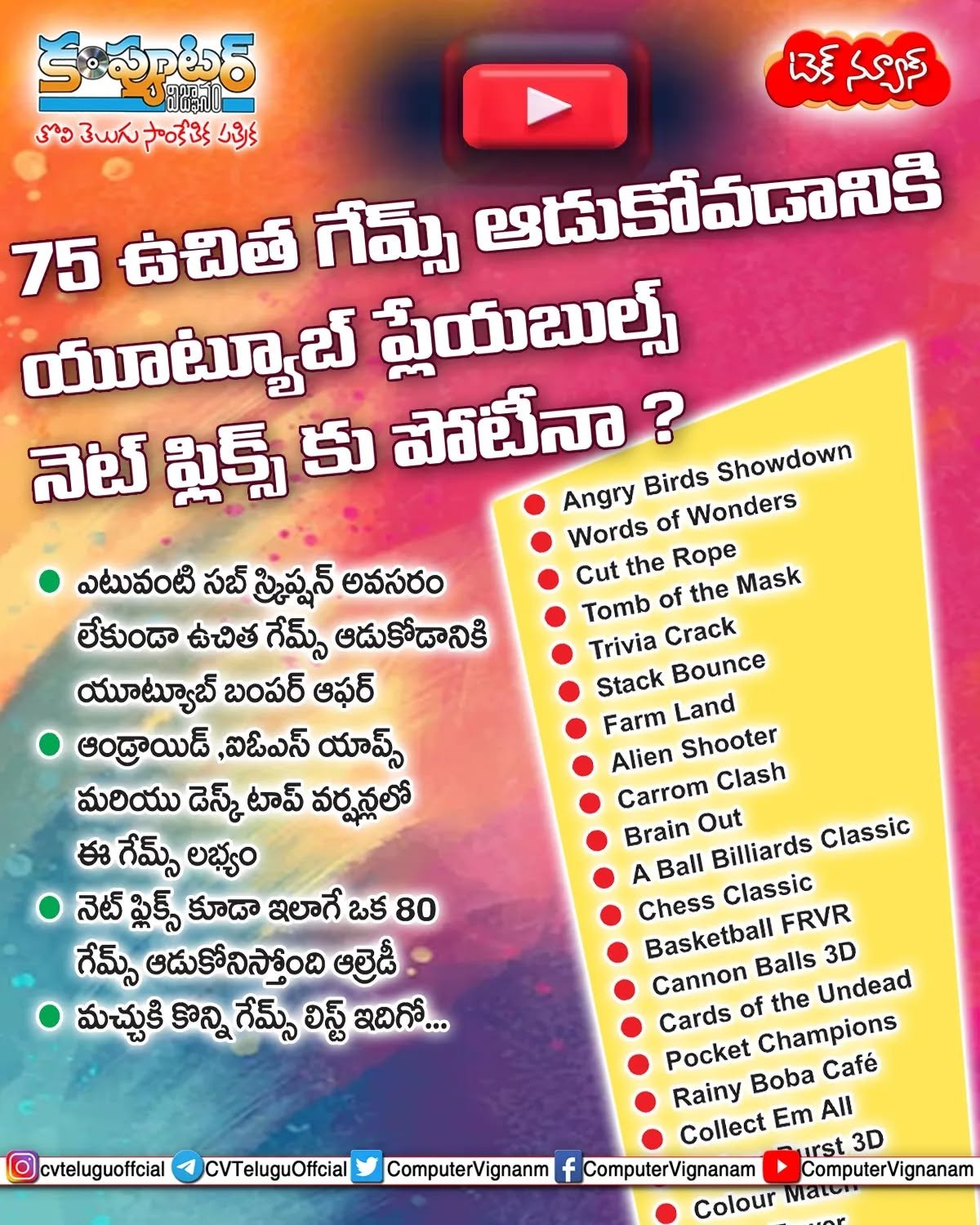 టెక్ న్యూస్