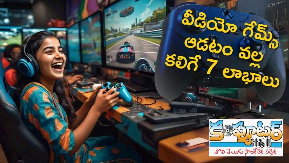 ఈ సరికొత్త వీడియోని మన తెలుగు యూట్యూబ్ ఛానల్ లో చూడొచ్చు