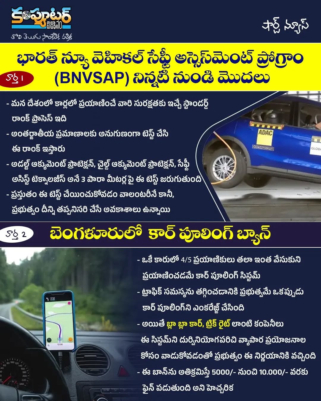 షార్ట్ న్యూస్- సమయం రాత్రి 7 గంటల 26 నిమిషాలు