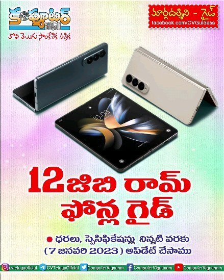 12 జిబి రామ్ ఫోన్ల గైడ్ - పార్ట్ 1
