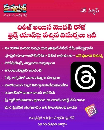 ఈరోజు (7 జులై 2023) టెక్ న్యూస్-