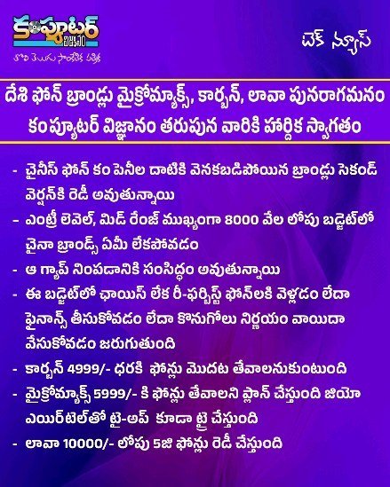 ఈరోజు 30 జూన్ 2023 (టెక్ న్యూస్) సమయం రాత్రి 9 గంటల రెండు నిమిషాలు