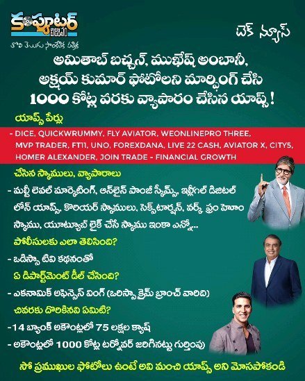 ఈరోజు (జూలై 6 2023) టెక్ న్యూస్-