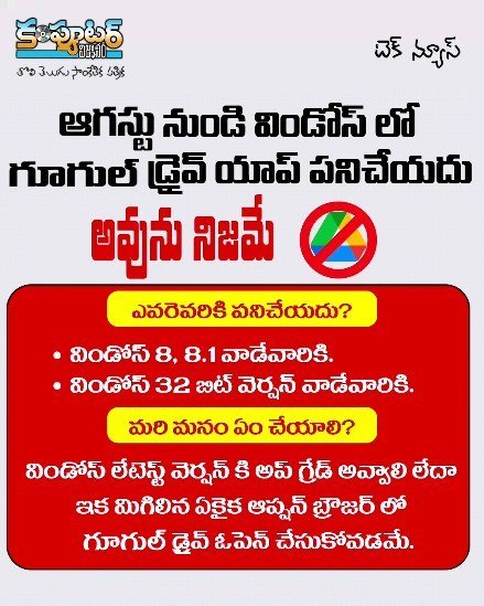 ఈరోజు (జూన్ 12 2023) టెక్ న్యూస్ - సమయం 9 గంటల 37 నిమిషాలు