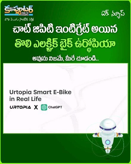 చాట్ జిపిటి ఇంటిగ్రేటెడ్ ఎలక్ట్రిక్ బైక్