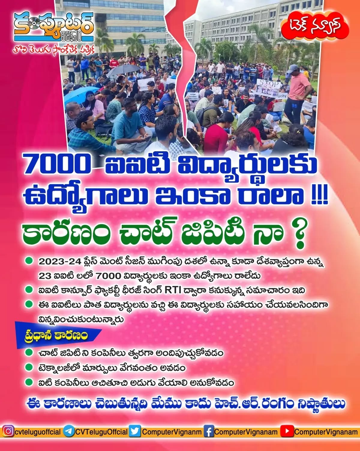 టెక్ న్యూస్