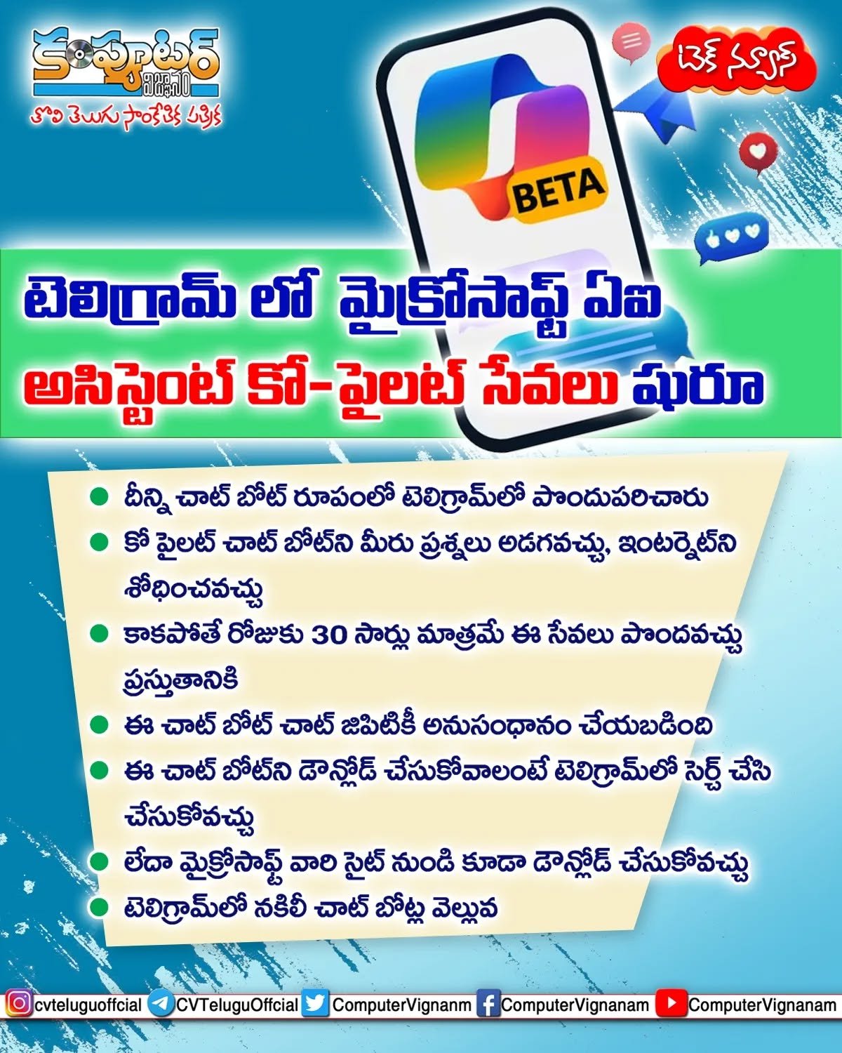 టెక్ న్యూస్