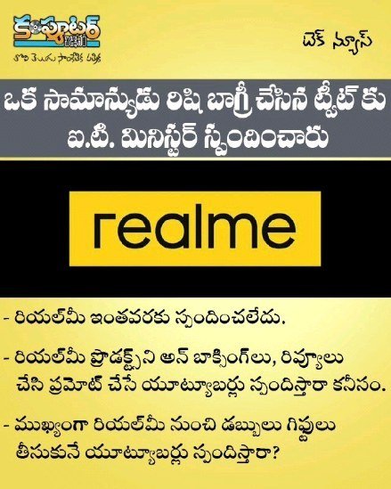 ఈరోజు (19 జూన్ 2023) టెక్ న్యూస్ -సమయం రాత్రి 9 గంటల 39 నిమిషాలు
