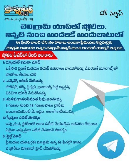 ఈరోజు (ఆగస్టు 18 2023) టెక్ న్యూస్