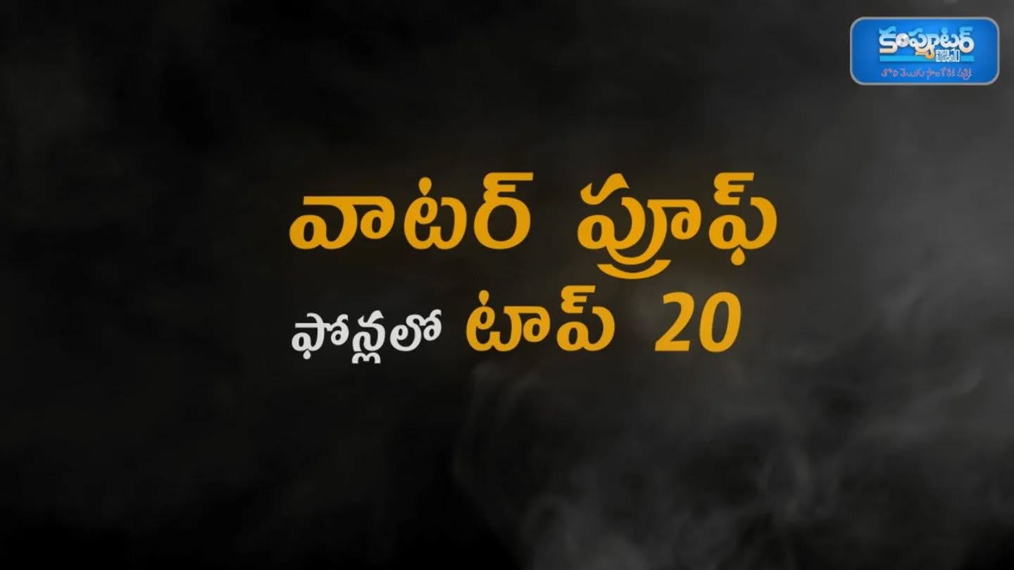 ఈరోజు వీడియో రెడీ