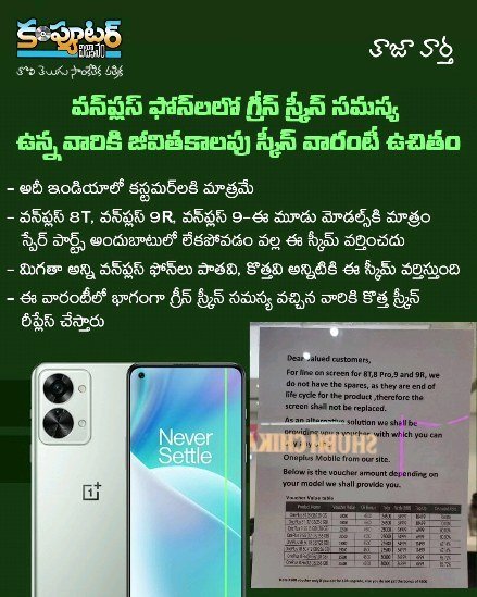 ఈరోజు ఆగస్టు 11 2023 (టెక్ న్యూస్)